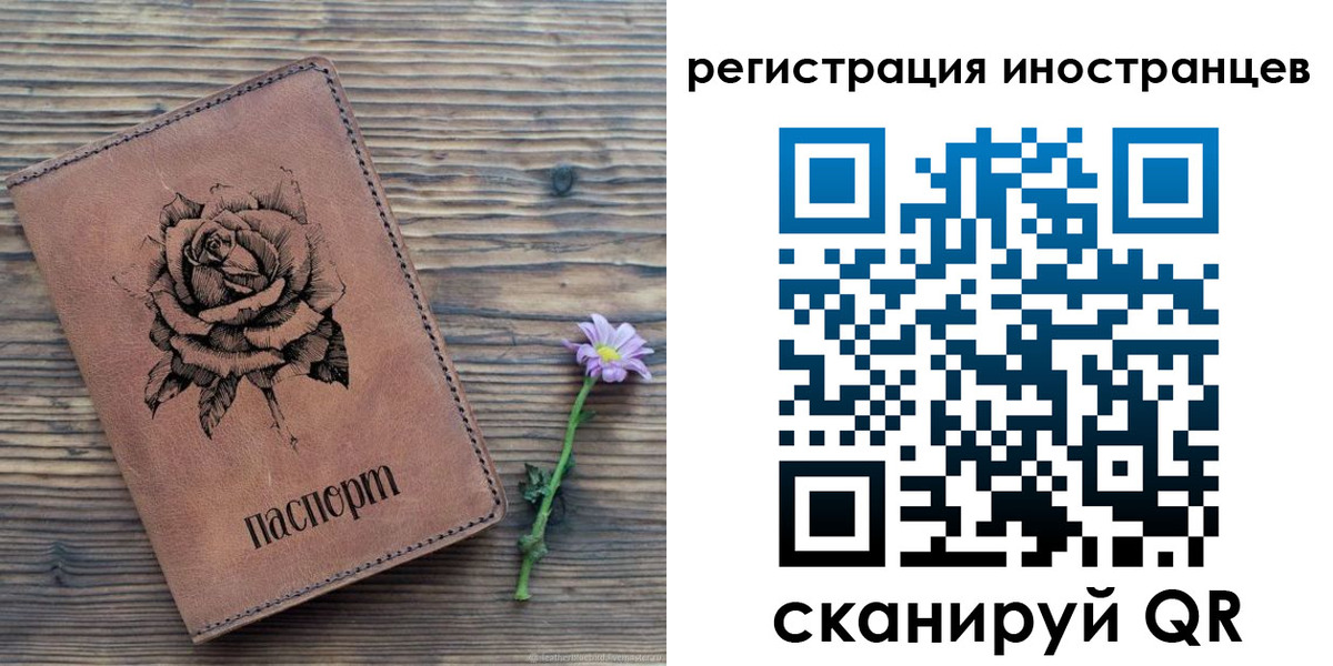временная регистрация 2025 в Сланцах