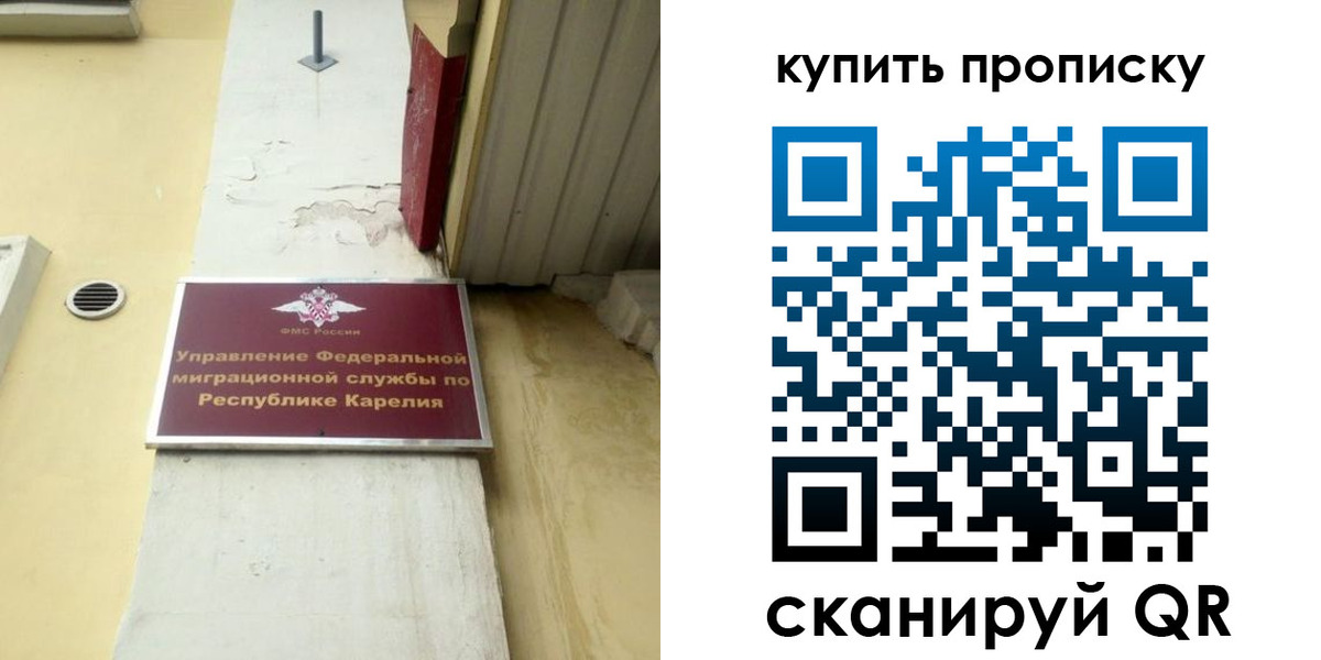 временная прописка в Сланцах