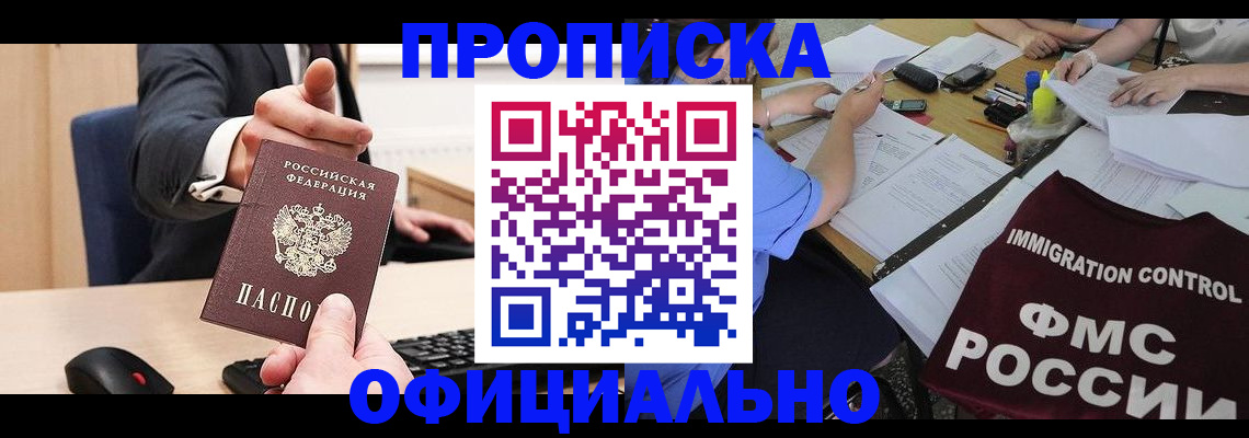 временная регистрация адрес в Сланцах