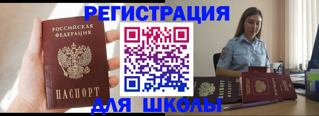 временная прописка в Сланцах