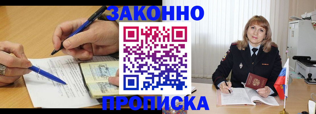 прописка для школы в Сланцах