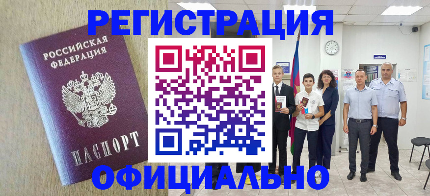 временная регистрация купить в Сланцах