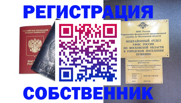 найти адрес прописки в Сланцах