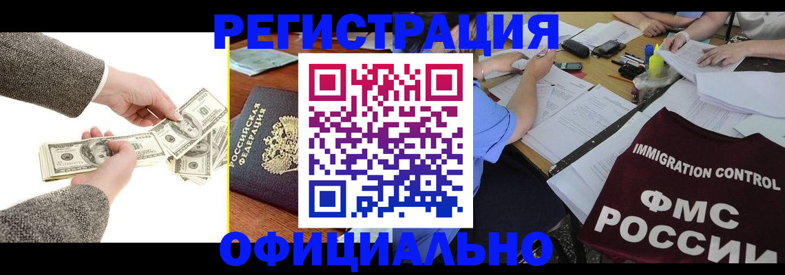 прописка в Сланцах